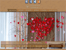 Tablet Screenshot of hotel-jeval.com